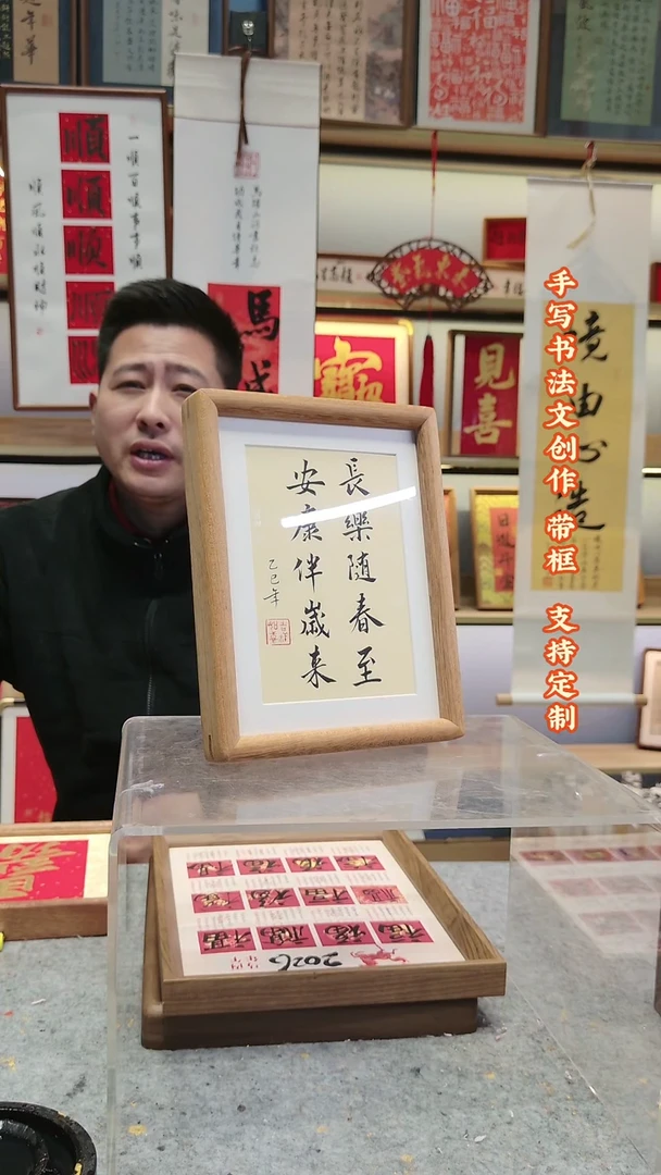 书法手写书法文创摆台挂画定制