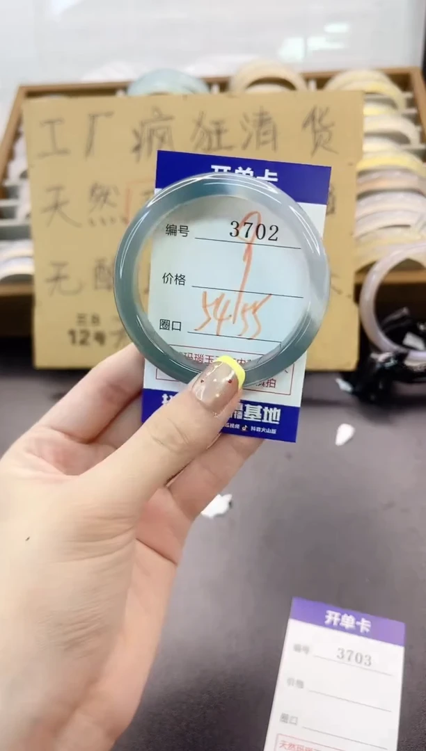 手镯玛瑙/玉髓未镶嵌3702