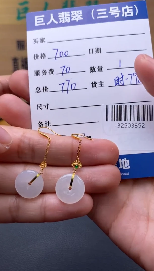 颈饰18K金镶嵌翡翠向****…-32503852