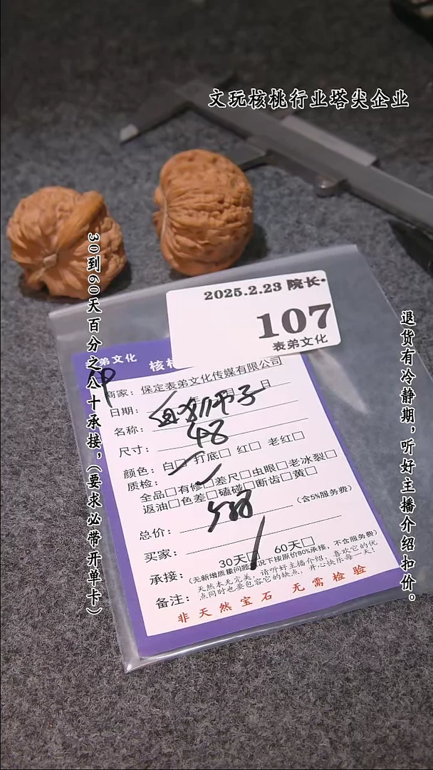 【闪购商品】文玩核桃把件107白狮子