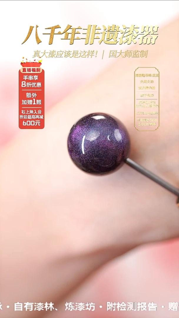 髹新1.5空灵霓苍真非遗大漆单珠