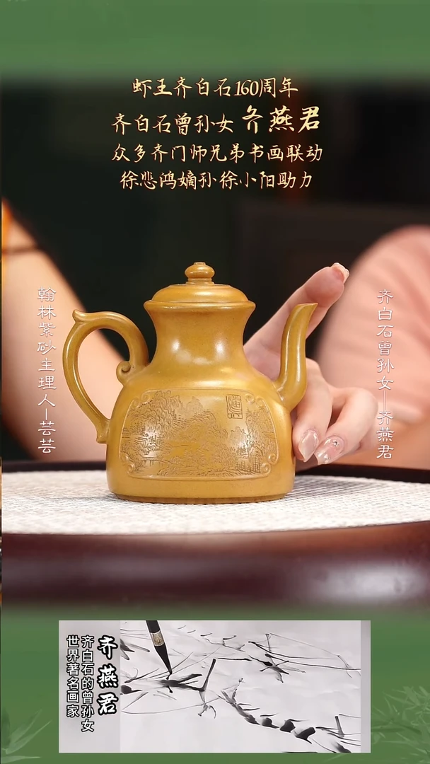 QYJ17黄金段双映如意270cc