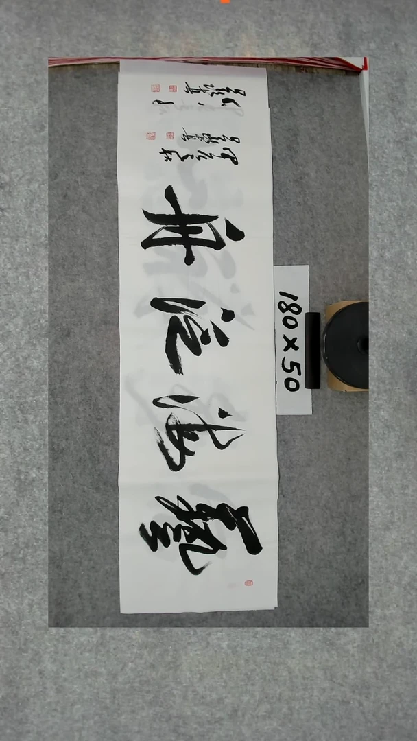 书法吕老师书法作品