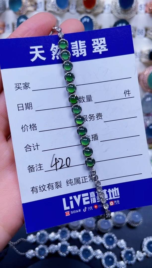 银S925镶嵌手链翡翠420