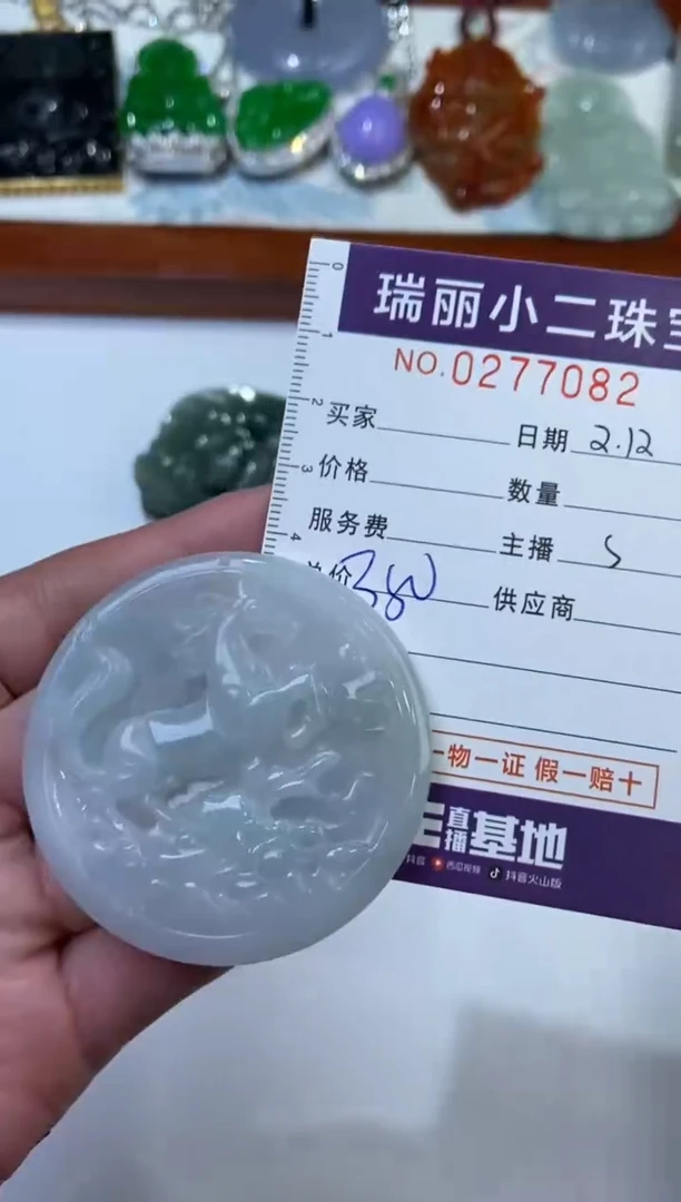 【闪购商品】翡翠颈饰未镶嵌277082