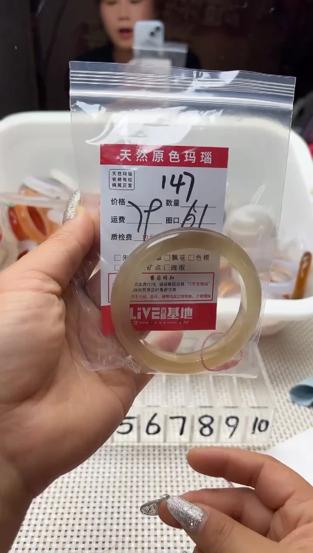 手镯玛瑙/玉髓未镶嵌倪*1147