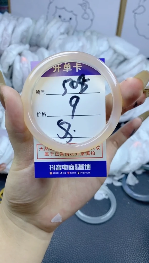 手镯玛瑙/玉髓合金505