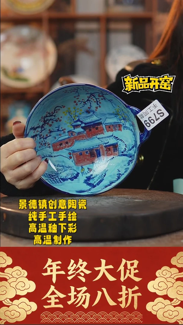 其他陶799景德镇陶瓷