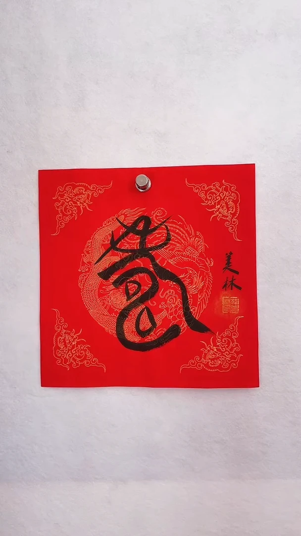 国画国画  艺和堂美术馆