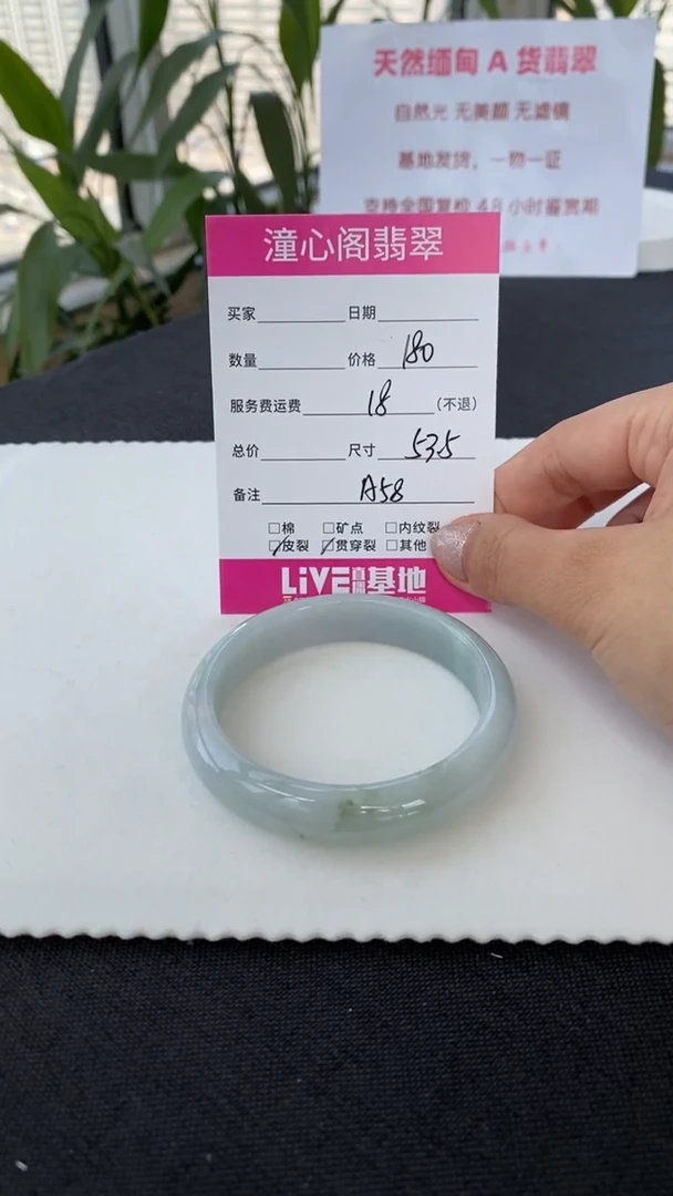 翡翠手镯未镶嵌53.5圈口    编码 A58