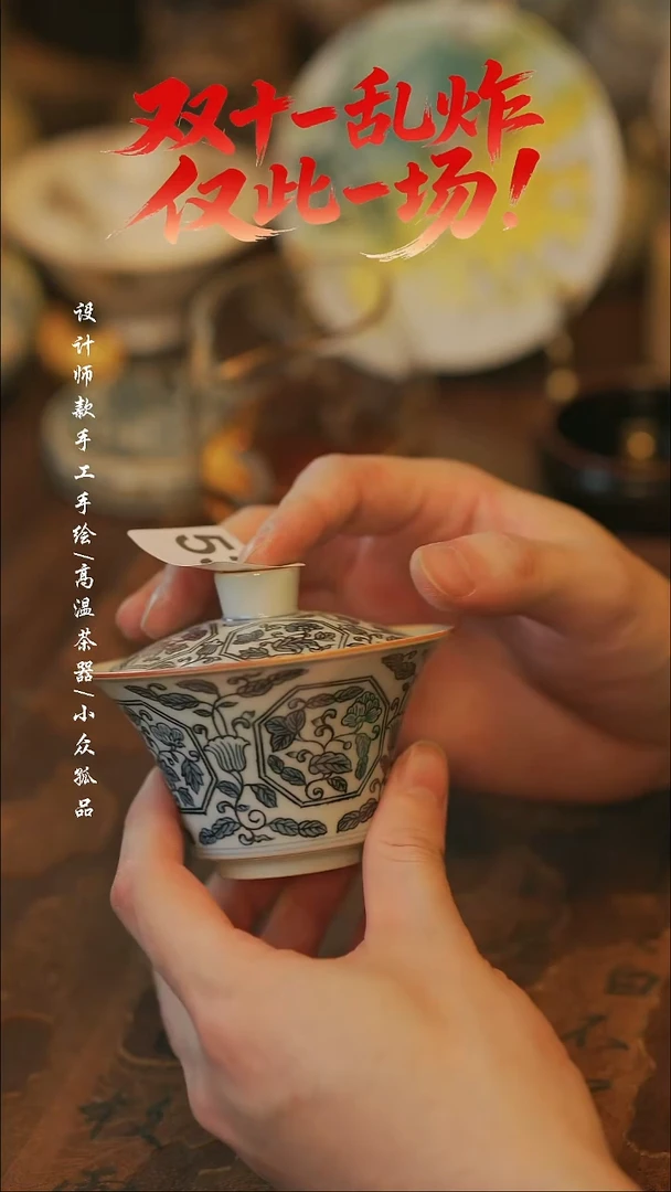 陶532【溯本造物】瓷片***