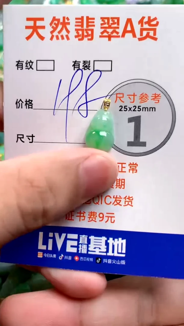 颈饰18K金镶嵌翡翠0315363535
