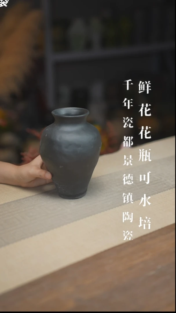 花器陶瓷花瓶黑色鱼尾瓶