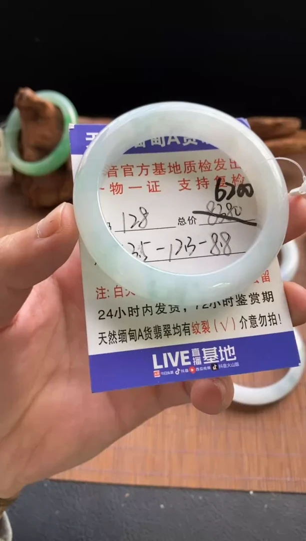 未镶嵌手镯翡翠圈口53.5编号128