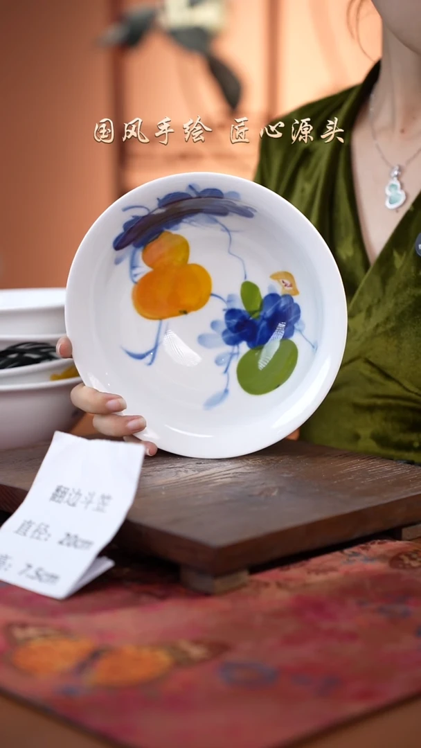 陶瓷景德镇高温釉中彩翻边斗笠直径20高7.5