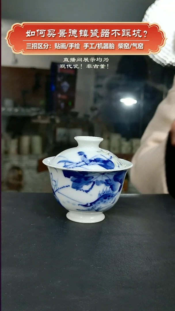杯九畹柴窑-手绘釉下彩盖碗-荷花鳜鱼