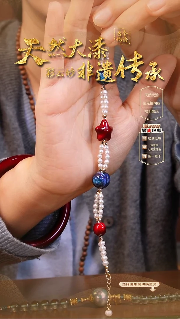 彩云砂设计款手链-
