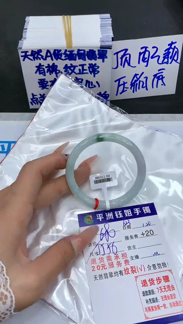 【闪购商品】翡翠手镯未镶嵌1111111111