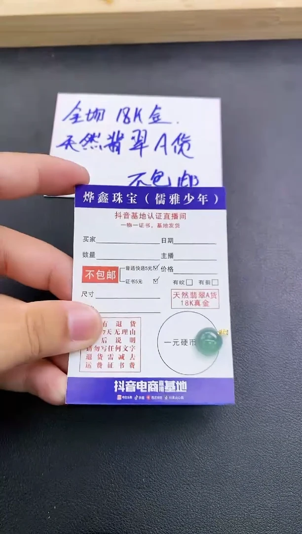 颈饰18K金镶嵌翡翠天然翡翠A货赠皮绳
