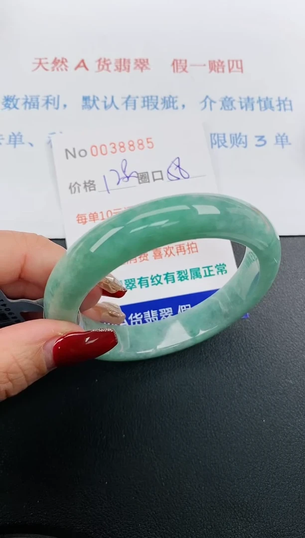 【闪购商品】翡翠手镯未镶嵌天然A货翡翠未镶嵌0038885