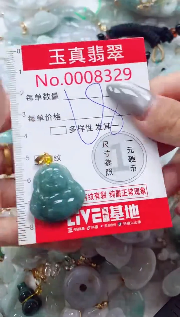 吊坠(不含链)未镶嵌翡翠8329