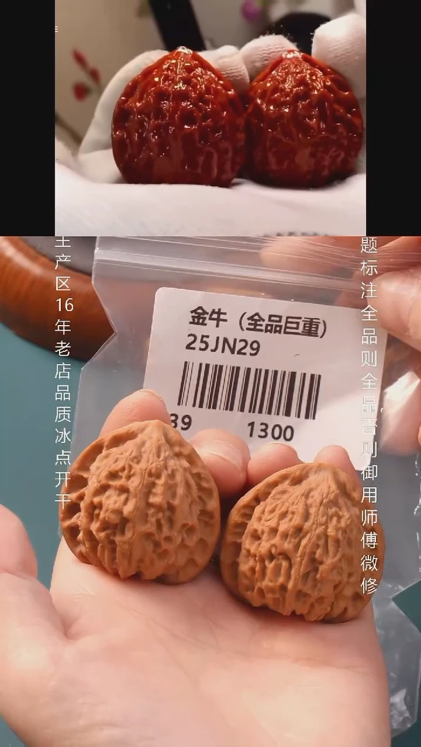 把件文玩核桃39金牛【全品】