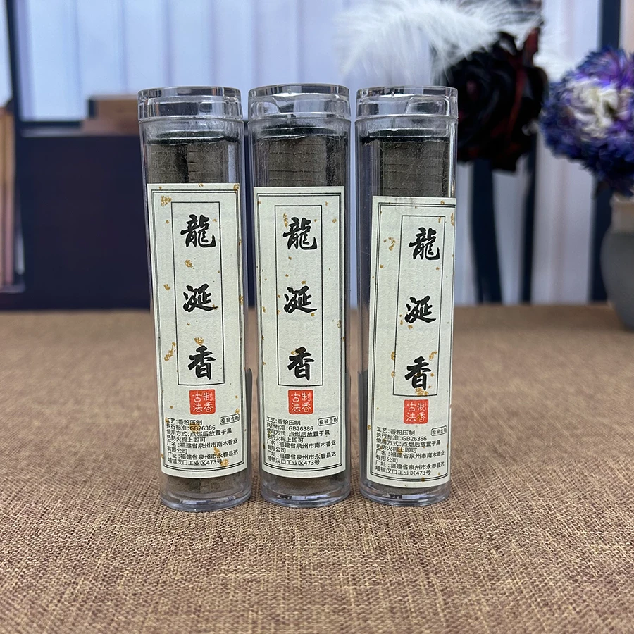 【龙涎香】天然香压制香片管装42片15g无粘粉提神消积室内家用正宗
