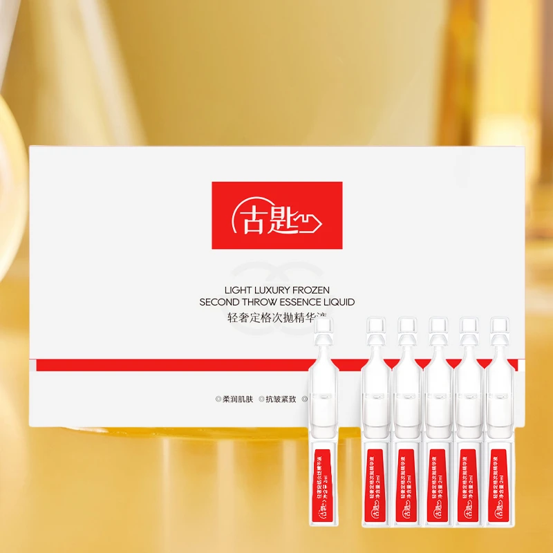 古匙轻奢定格次抛精华液柔润肌肤抗皱紧致柔滑幼嫩