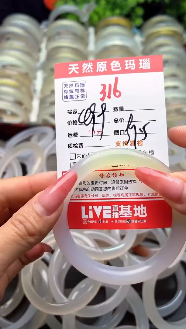 【闪购商品】玛瑙/玉髓手镯未镶嵌316