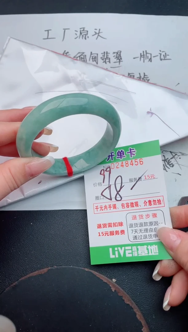 未镶嵌手镯翡翠56