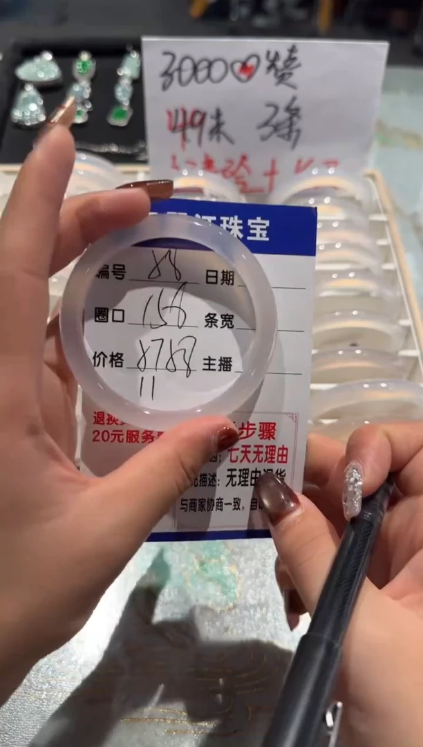 手镯玛瑙/玉髓未镶嵌58-57.58