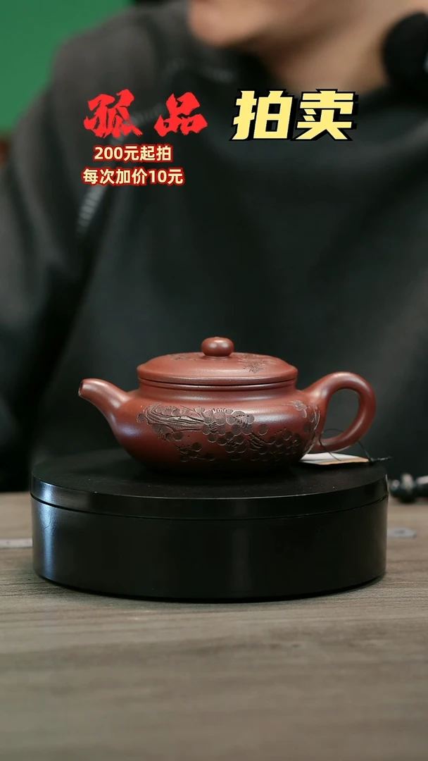 茶壶紫砂五***赣H1817华维梅花扁仿古