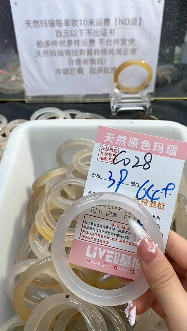 【闪购商品】玛瑙/玉髓手镯未镶嵌028