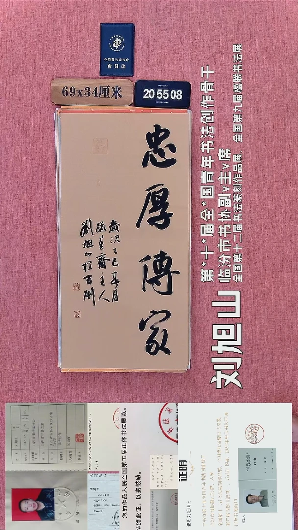 书法135          刘老师书法作品