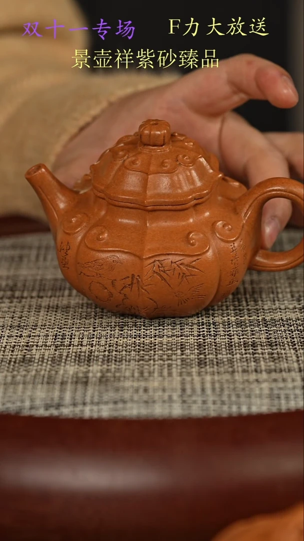茶壶紫砂大水潭冷金黄段泥  筋纹 容天