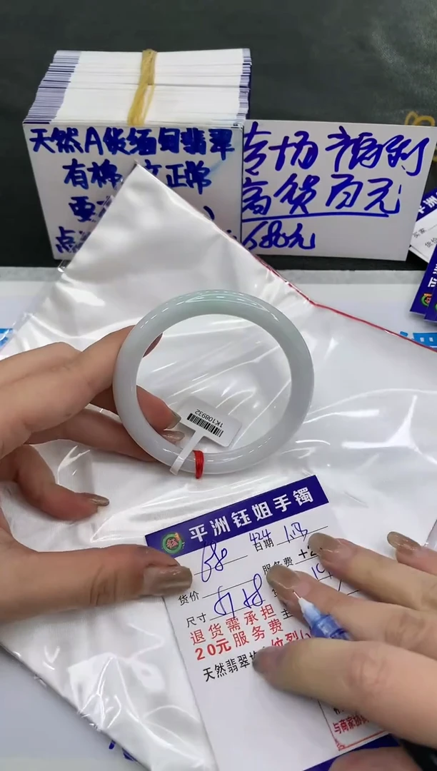 【闪购商品】翡翠手镯未镶嵌680680680