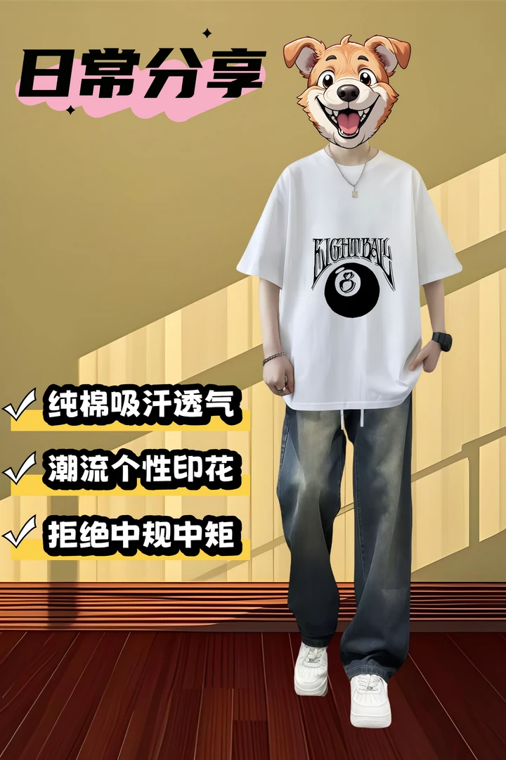 台球美式痞帅潮流短袖夏季T恤台球百搭街头宽松印花休闲圆领上衣