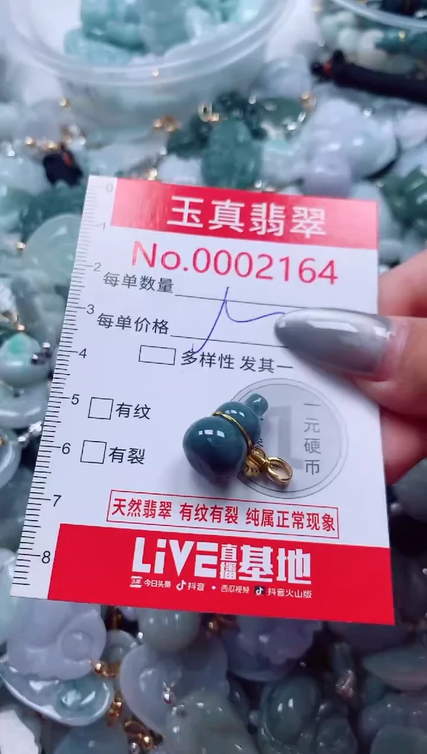 吊坠(不含链)未镶嵌翡翠2164