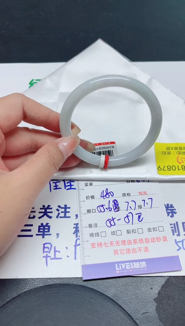 翡翠手镯未镶嵌55.6圆/10879