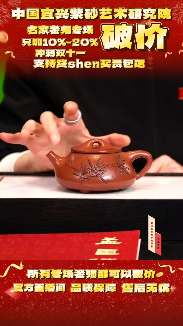 茶壶紫砂60号惠  280cc左右