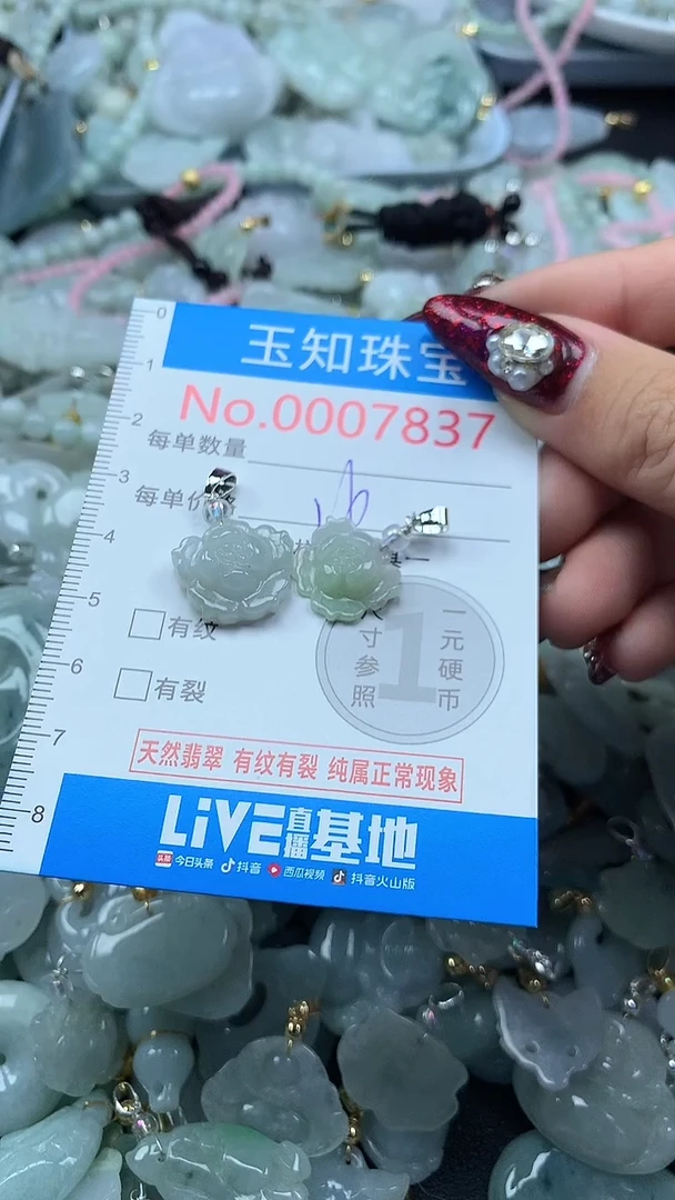 吊坠(不含链)未镶嵌翡翠7837