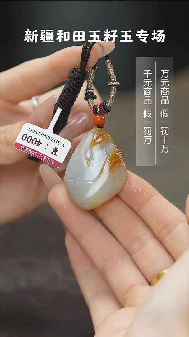 颈饰未镶嵌和田玉1