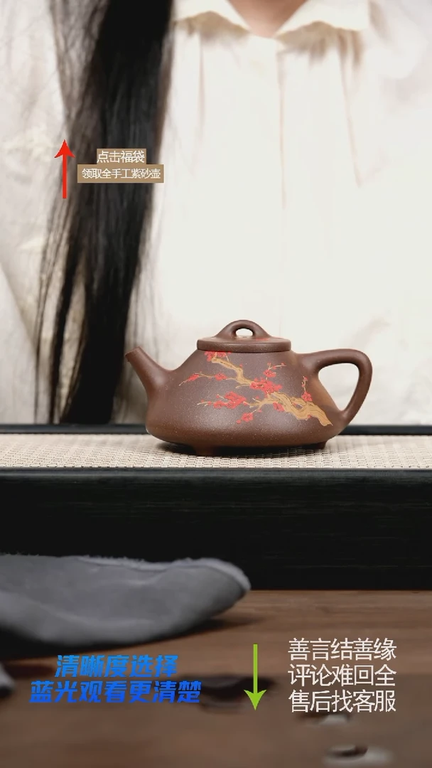 YST紫玉桃花泥子冶石瓢