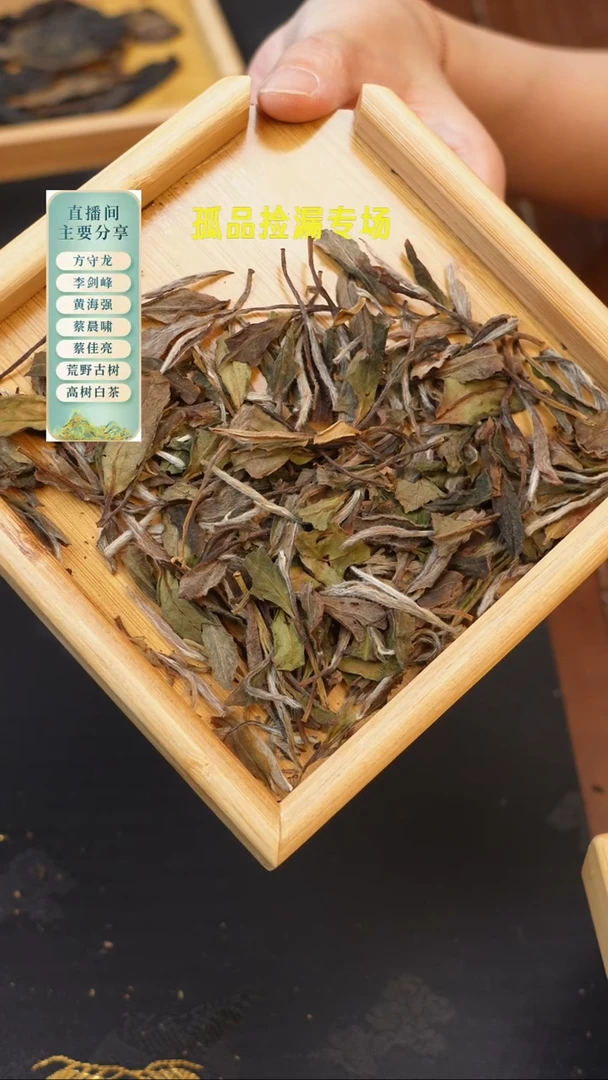2021磻溪荒野牡丹50克