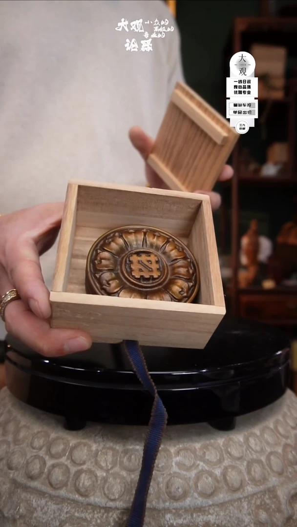 瓷片?****?大观论器印泥盒