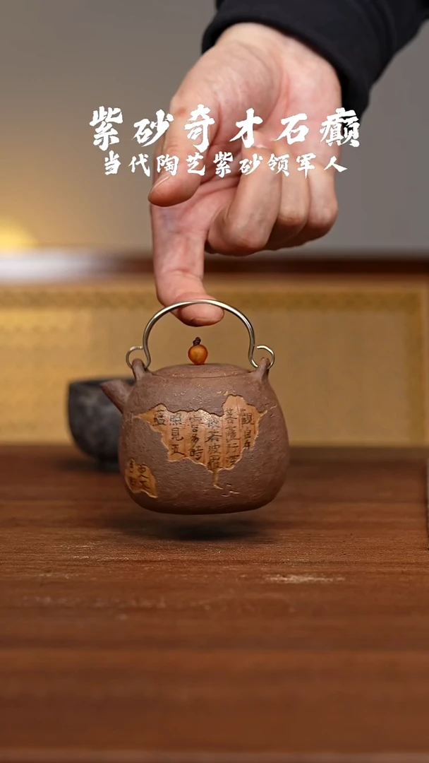茶壶紫砂石鼓提梁