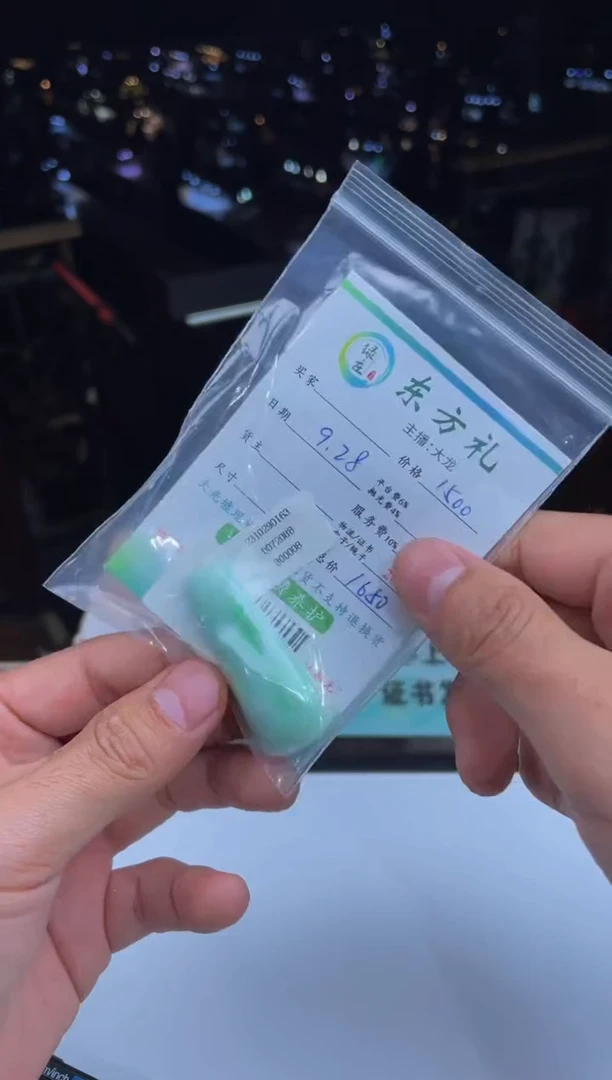 【闪购商品】定制翡翠未镶嵌30003769