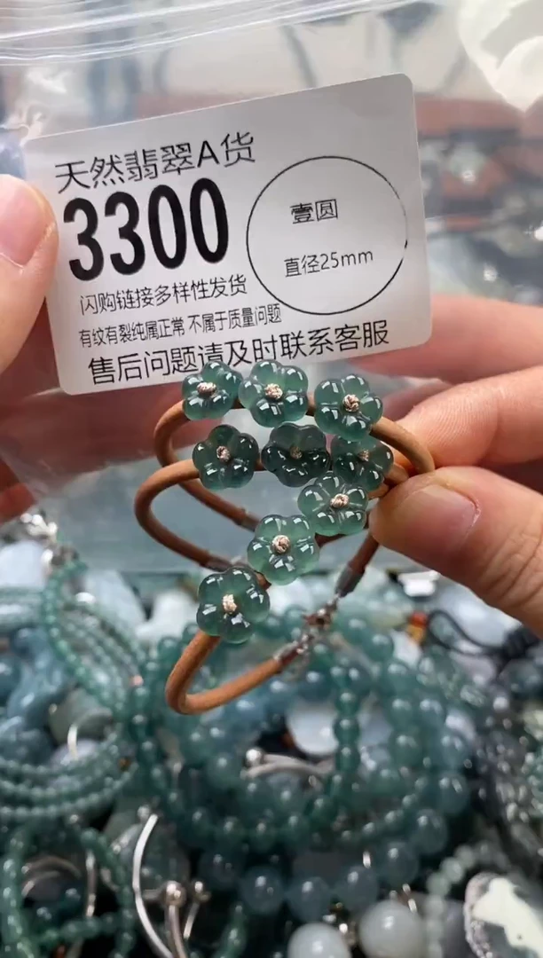 颈饰未镶嵌翡翠多样性发其一3300