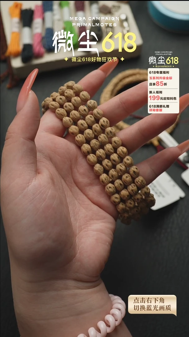 柏香籽/百香籽手串2025372玉系列原桩鬼7