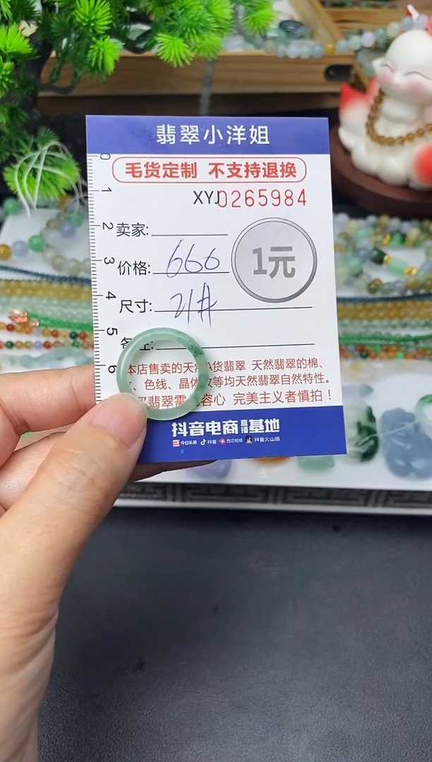 未镶嵌定制翡翠毛货商品 不退换/ 5984